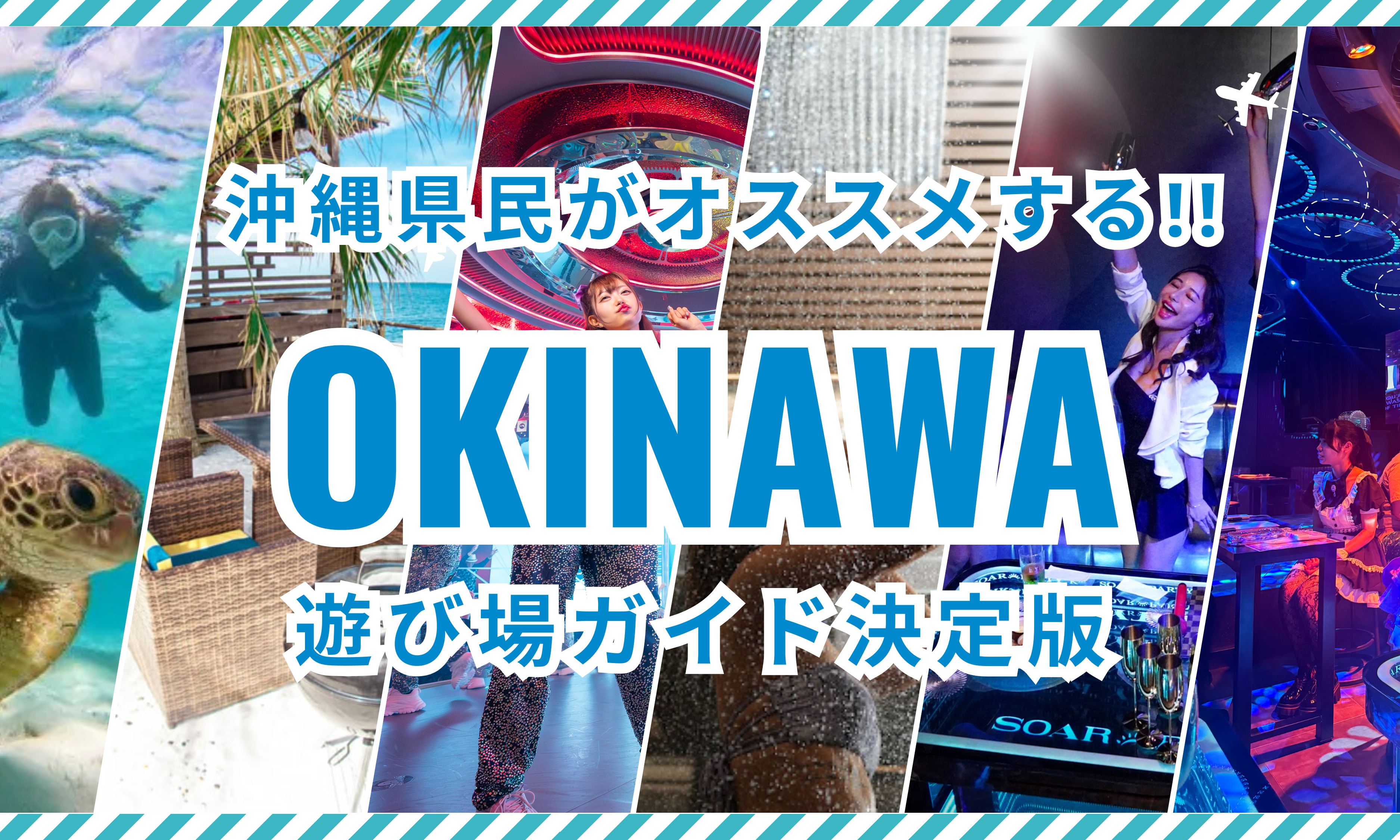 沖縄の海の風景